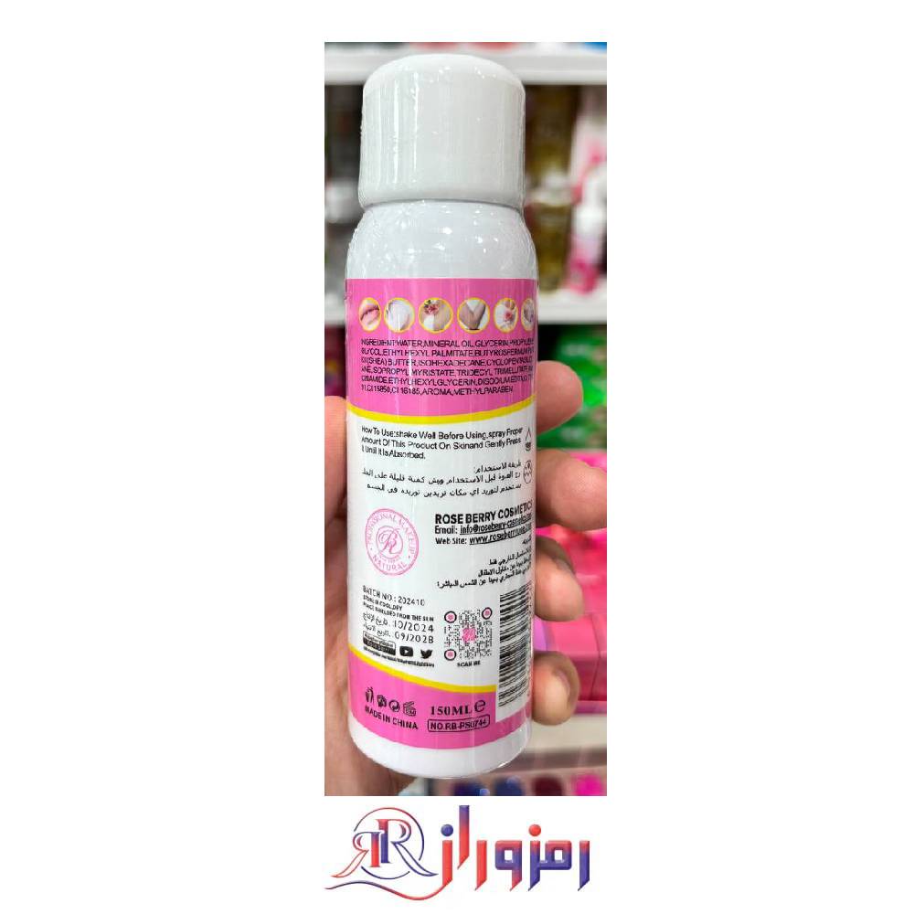 اسپری صورتی کننده رزبری Rose Berry